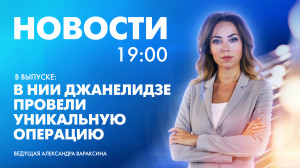 Новости Петербурга к 19:00