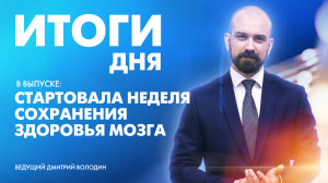 Новости Петербурга: Итоги дня