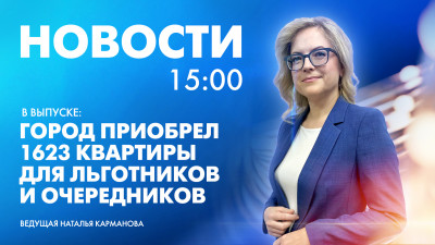 Новости Петербурга к 15:00