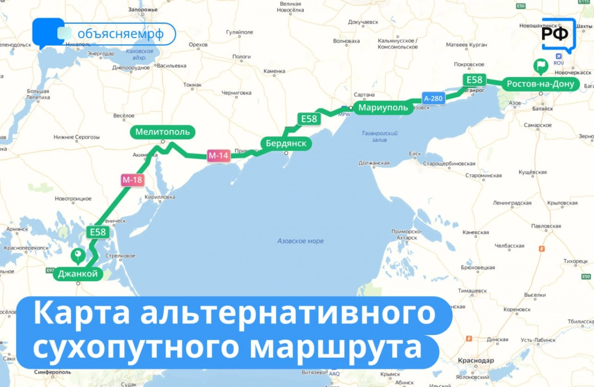 Водителям показали карту альтернативного сухопутного маршрута из Крыма через новые регионы - tvspb.ru