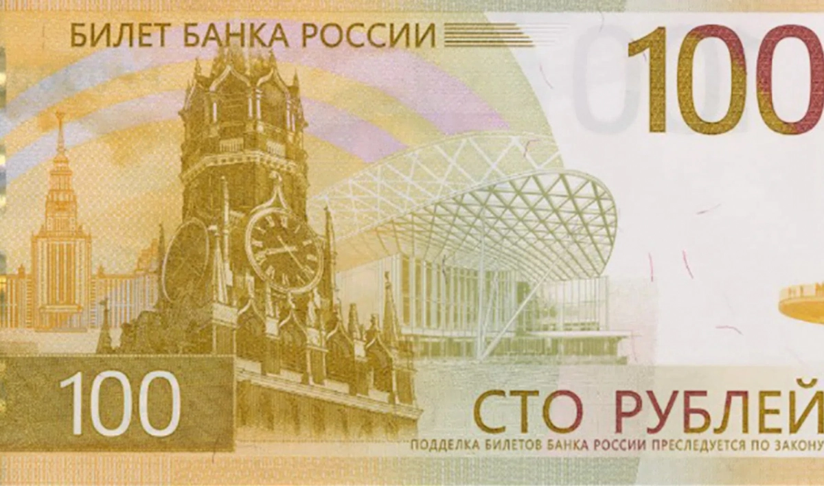 Новые банкноты номиналом 100 рублей уже появились в некоторых субъектах России - tvspb.ru