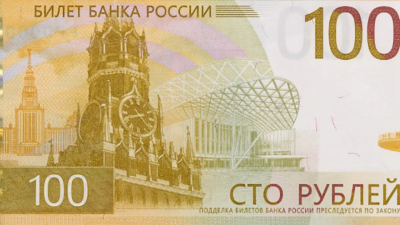 Новые банкноты номиналом 100 рублей уже появились в некоторых субъектах России