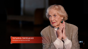 Петербургские портреты. Татьяна Пилецкая, народная артистка России