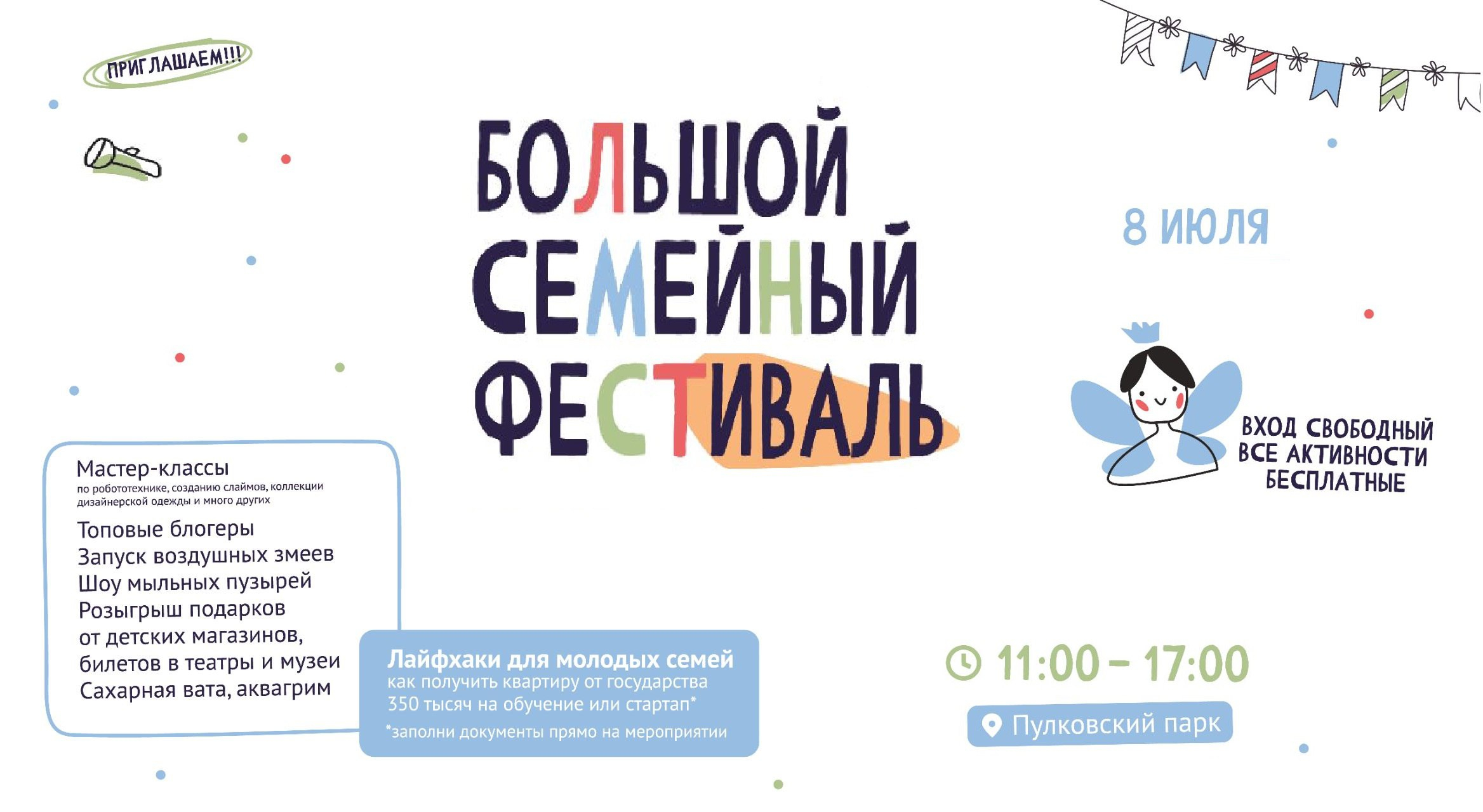 План поездки в питер на 3 дня
