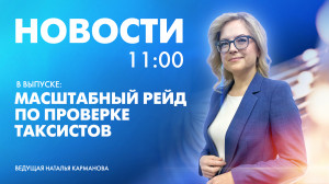 Новости Петербурга к 11:00