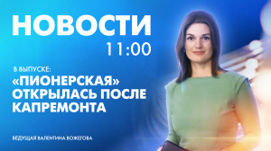 Новости Петербурга к 11:00