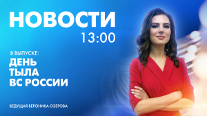 Новости Петербурга к 13:00