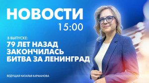 Новости Петербурга к 15:00