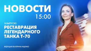 Новости Петербурга к 15:00