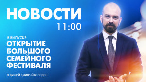 Новости Петербурга к 11:00