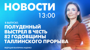 Новости Петербурга к 13:00