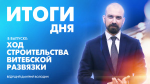 Новости Петербурга. Итоги дня