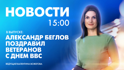 Новости Петербурга к 15:00