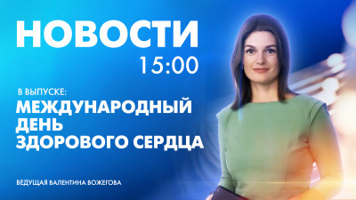 Новости Петербурга к 15:00