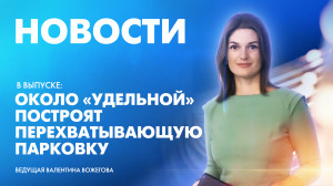 Новости Петербурга к 11:00