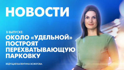 Новости Петербурга к 11:00