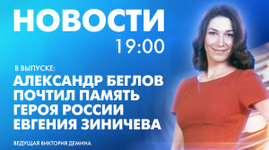 Новости Петербурга к 19:00