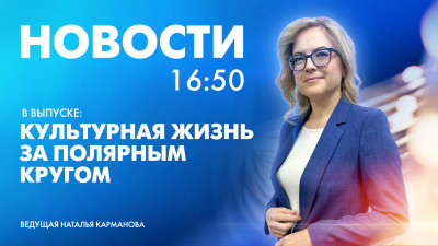 Новости Петербурга к 16:50