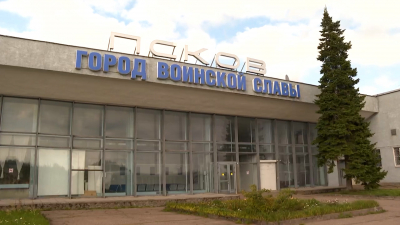 Псковский аэропорт вернётся к обычному режиму работы 31 августа