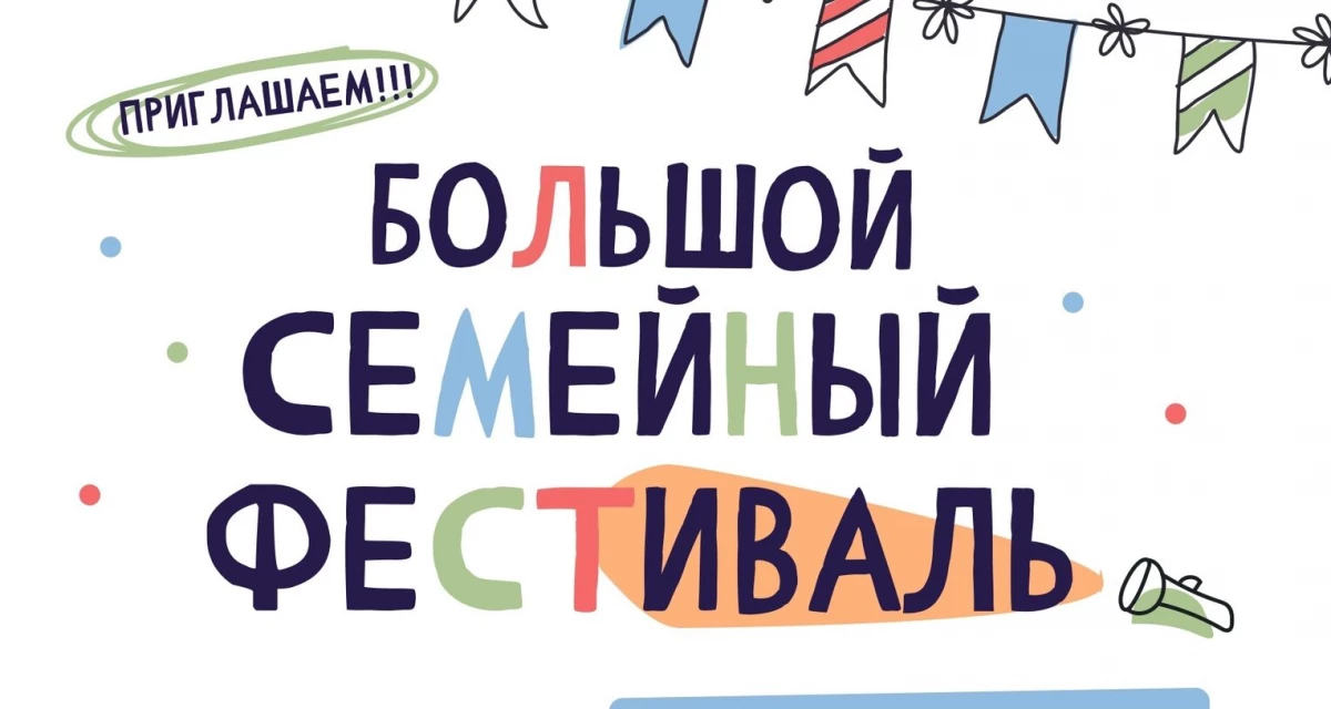 В Южно-Приморском парке в субботу пройдет семейный фестиваль с мастер-классами - tvspb.ru