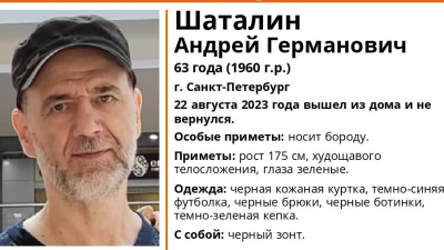 Андрея Шаталина нашли, с ним всё в порядке