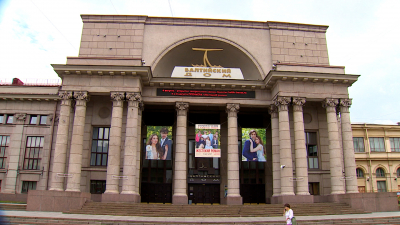 Театр «Балтийский дом» открыл свой 87 сезон