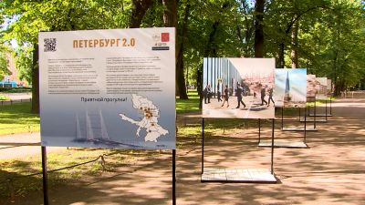 В Александровском саду открылась выставка «Петербург 2.0»