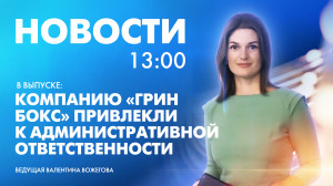 Новости Петербурга к 13:00