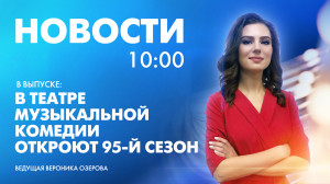 Новости Петербурга к 10:00