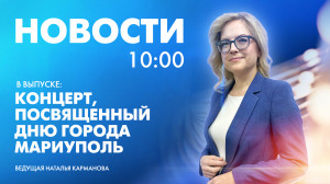 Новости Петербурга к 10:00