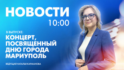 Новости Петербурга к 10:00