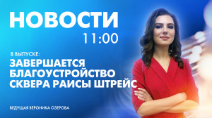 Новости Петербурга к 11:00