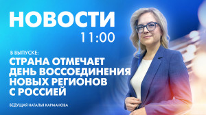 Новости Петербурга к 11:00
