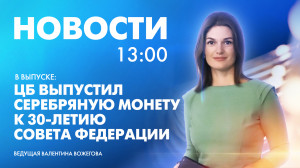 Новости Петербурга к 13:00