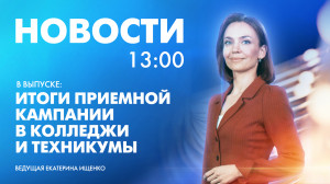 Новости Петербурга к 13:00