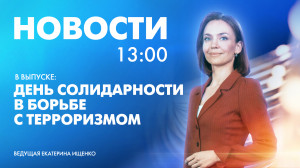 Новости Петербурга к 13:00
