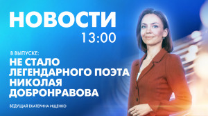 Новости Петербурга к 13:00