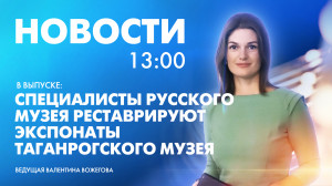 Новости Петербурга к 13:00