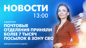 Новости Петербурга к 13:00