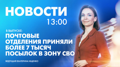 Новости Петербурга к 13:00