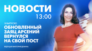 Новости Петербурга к 13:00
