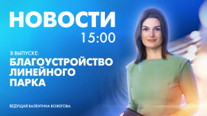 Новости Петербурга к 15:00