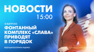 Новости Петербурга к 15:00