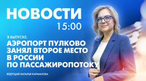 Новости Петербурга к 15:00