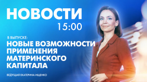 Новости Петербурга к 15:00