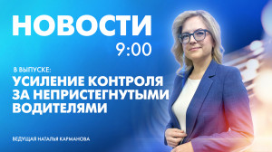 Новости Петербурга к 9:00