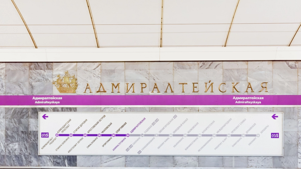 Станцию метро «Адмиралтейская» закрыли для входа пассажиров - tvspb.ru