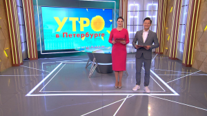 Утро в Петербурге 7 сентября