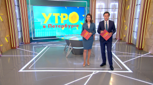 Утро в Петербурге 8 сентября