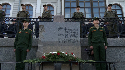 В Петербурге школьники и студенты возложили цветы к памятному знаку «Дни блокады»